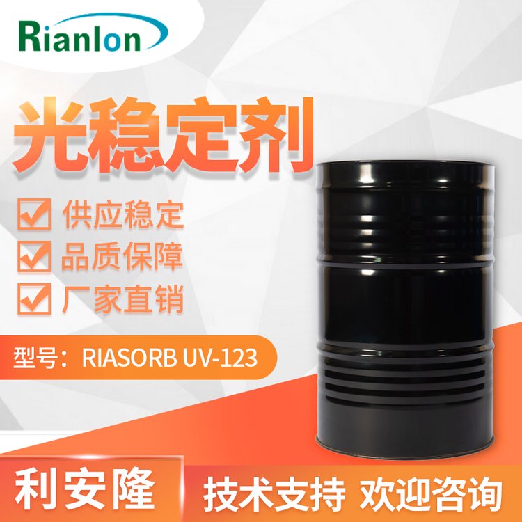 廣 州利安隆光穩(wěn)定劑UV-123 涂料常用光穩(wěn)防老化劑低堿性受阻胺類(lèi)
